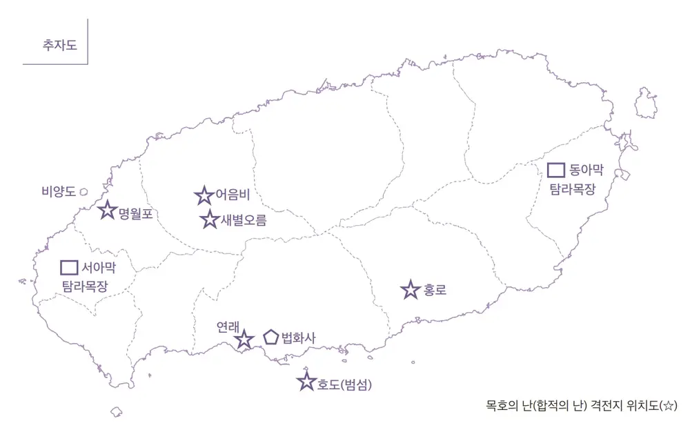 목호의 난(합적의 난) 격전지 위치도, 제주 남쪽 해상에 호도(범섬)가 표시되어 있다